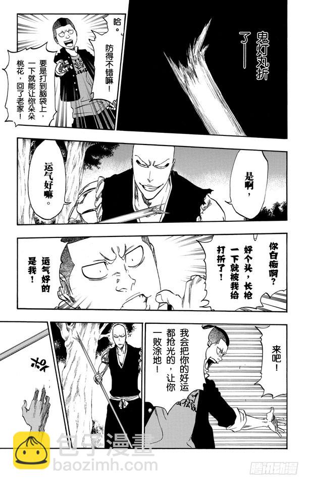 第467话 幸运的男人10