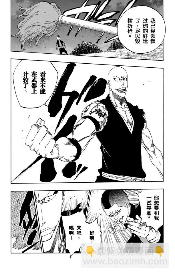 第467话 幸运的男人11