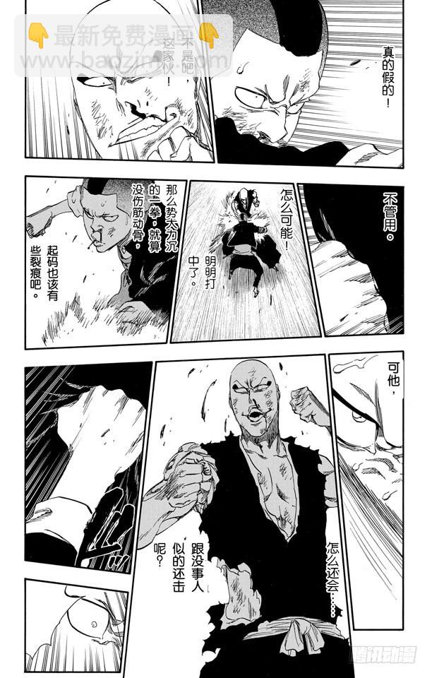 第467话 幸运的男人13