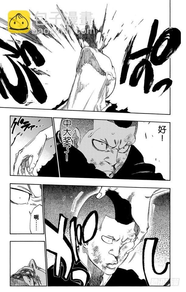 第467话 幸运的男人16
