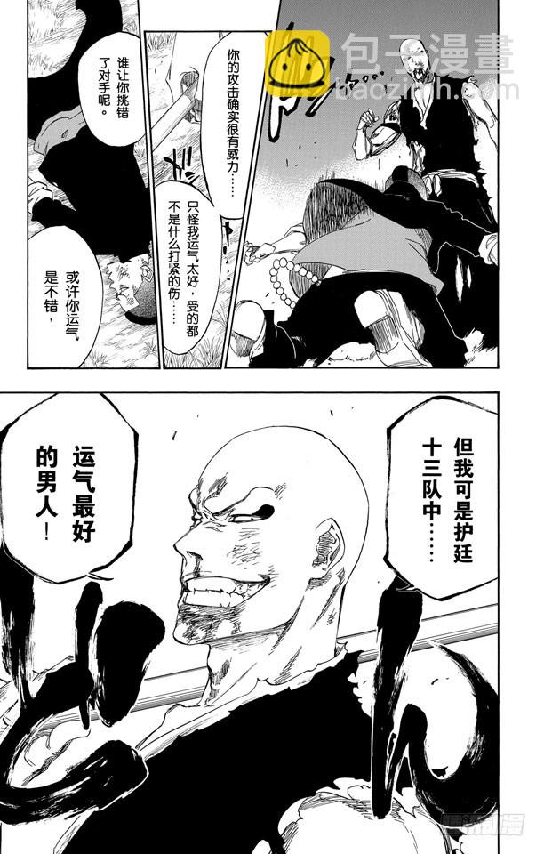 第467话 幸运的男人18