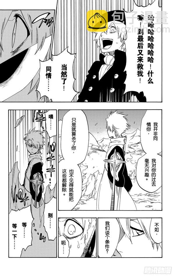 第467话 幸运的男人2