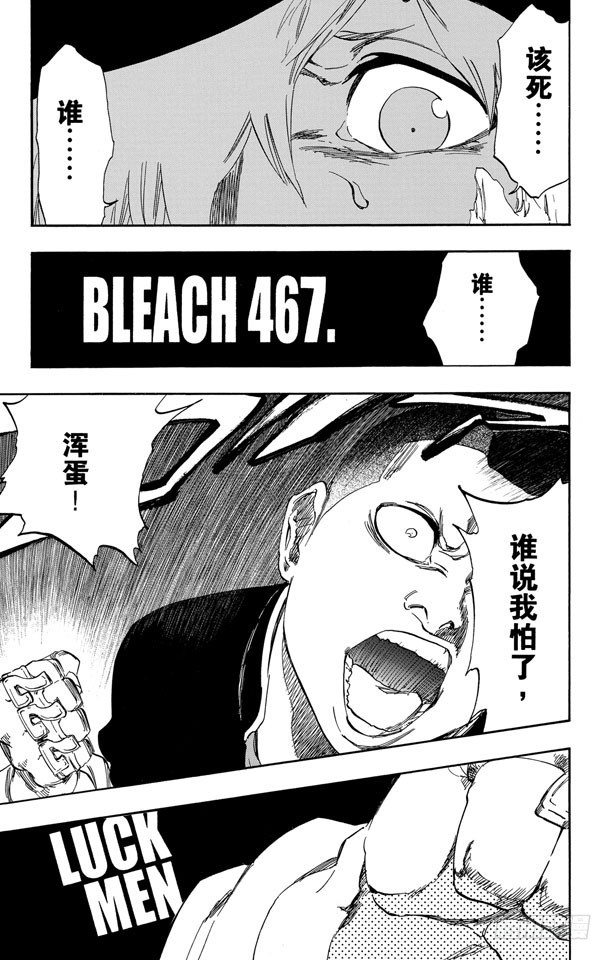 第467话 幸运的男人4