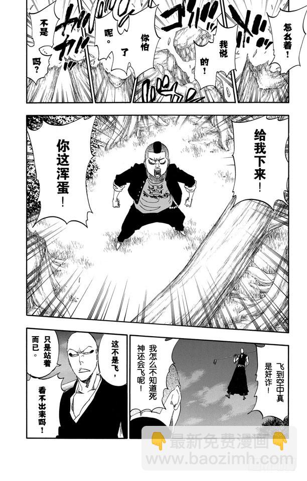 第467话 幸运的男人5