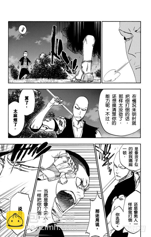 第467话 幸运的男人6