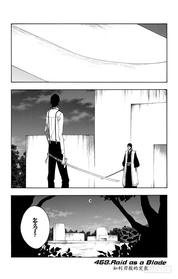 第468话 如利刃般的突袭0