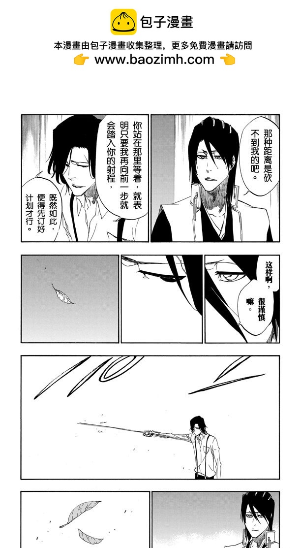 第468话 如利刃般的突袭1