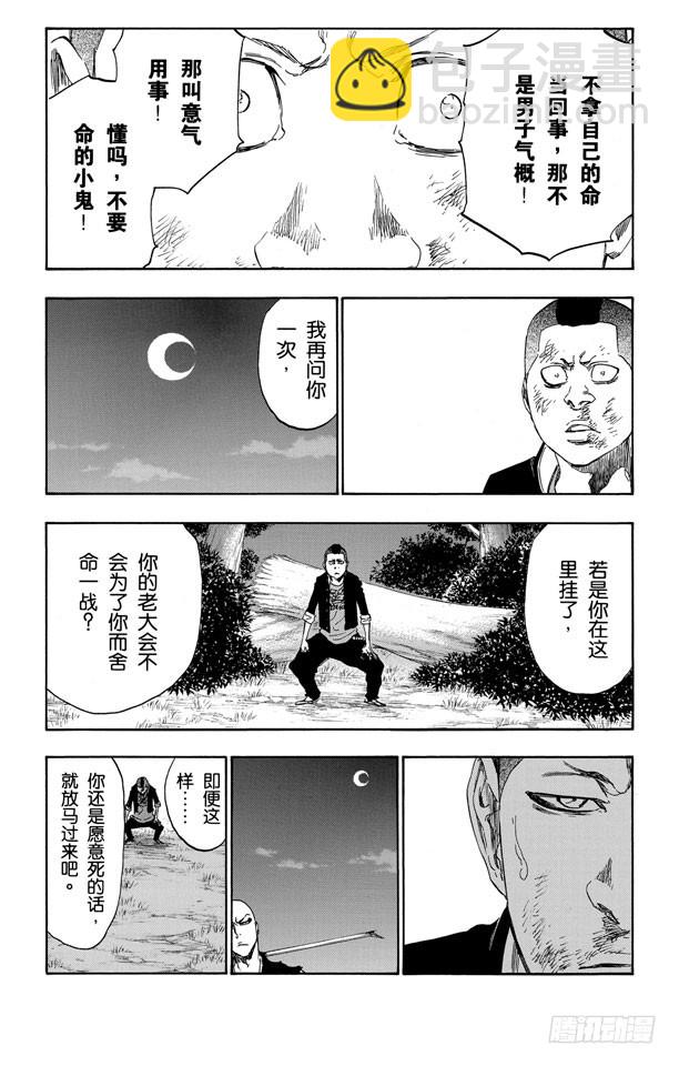 第468话 如利刃般的突袭10