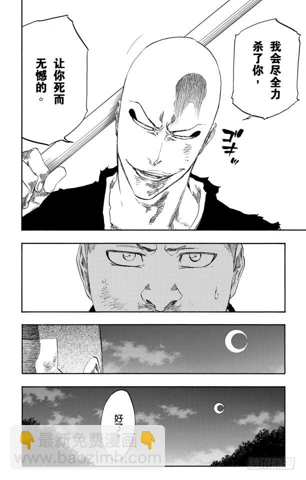 第468话 如利刃般的突袭11