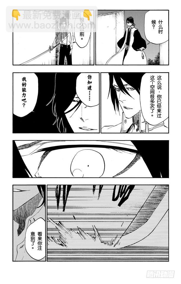第468话 如利刃般的突袭15
