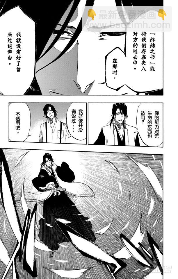 第468话 如利刃般的突袭16