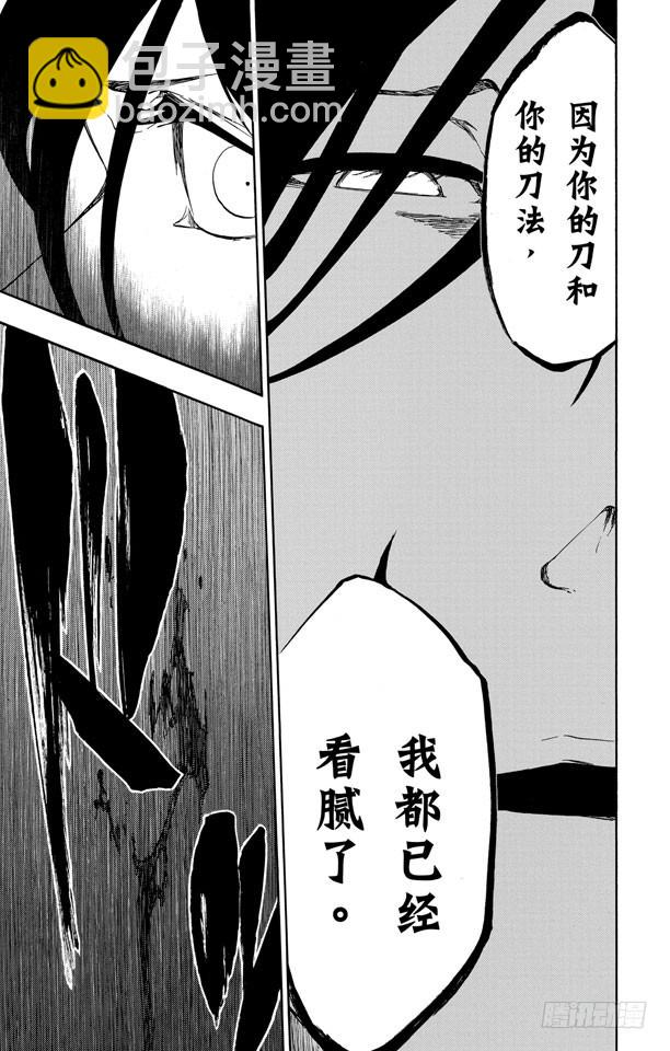 第468话 如利刃般的突袭18