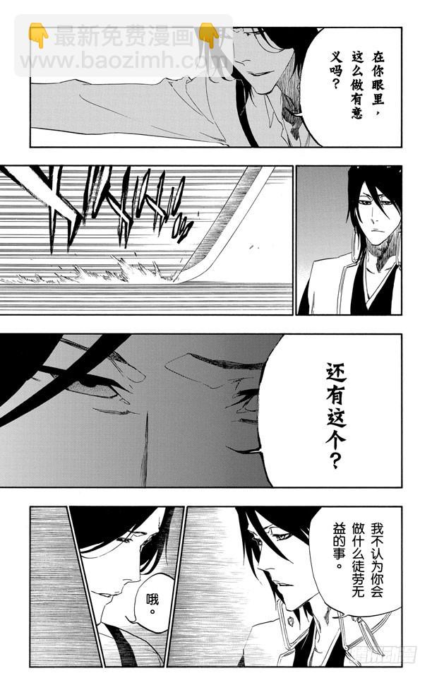 第468话 如利刃般的突袭2