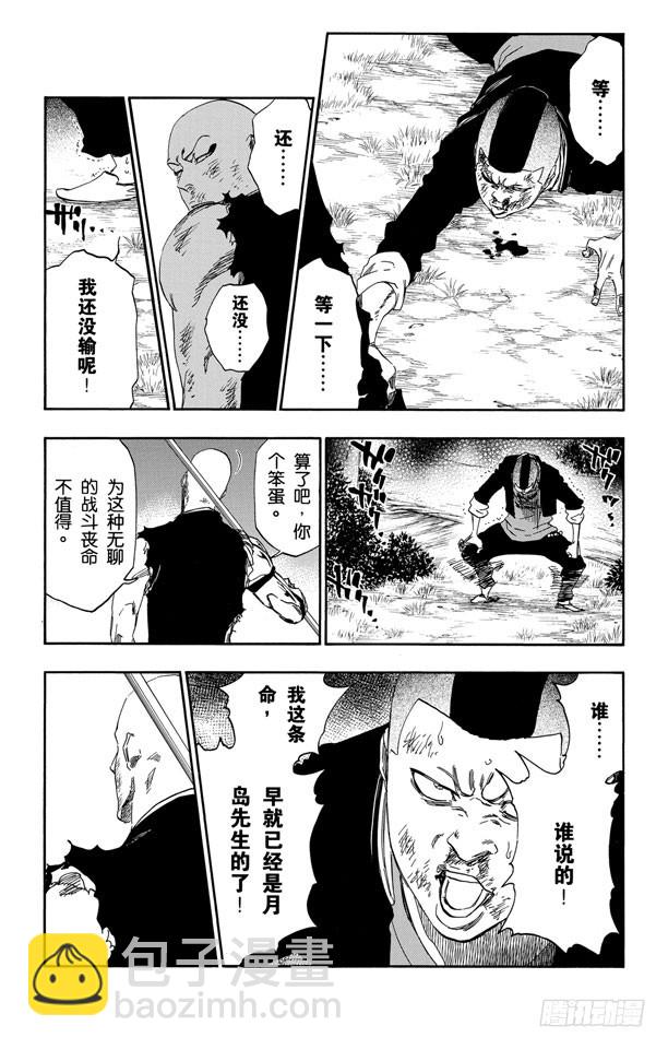 第468话 如利刃般的突袭7