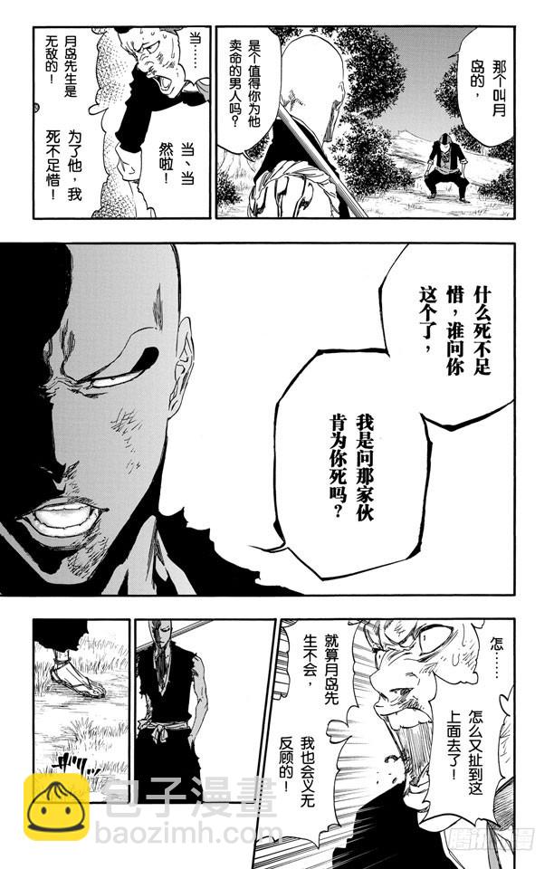 第468话 如利刃般的突袭8