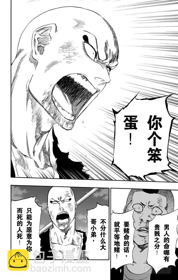 第468话 如利刃般的突袭9