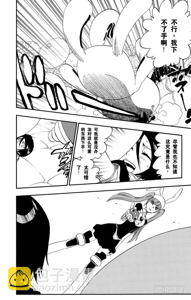 第469话 隆隆作响后的碎裂11