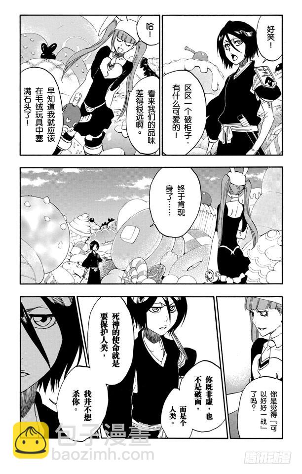 第469话 隆隆作响后的碎裂13