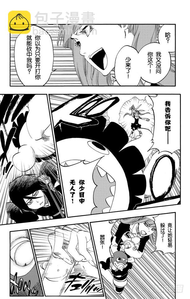 第469话 隆隆作响后的碎裂14