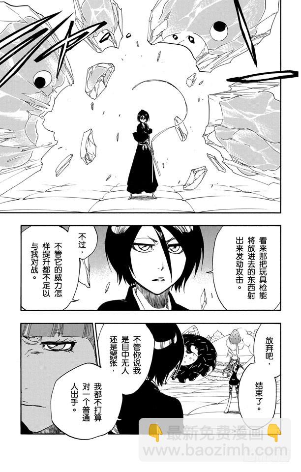 第469话 隆隆作响后的碎裂16