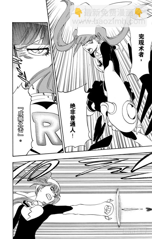 第469话 隆隆作响后的碎裂17
