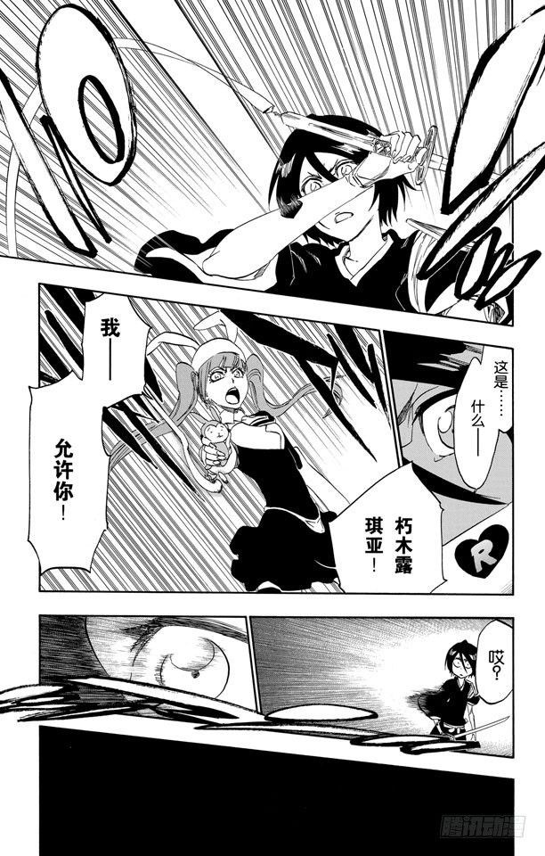 第469话 隆隆作响后的碎裂18