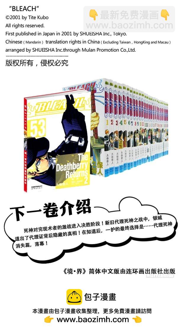 第469话 隆隆作响后的碎裂21