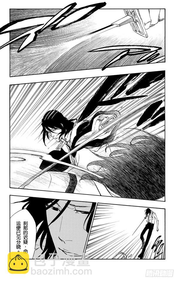 第469话 隆隆作响后的碎裂4
