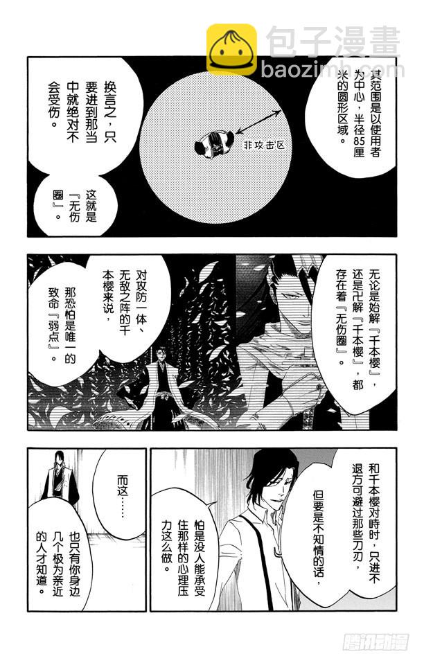 第469话 隆隆作响后的碎裂6