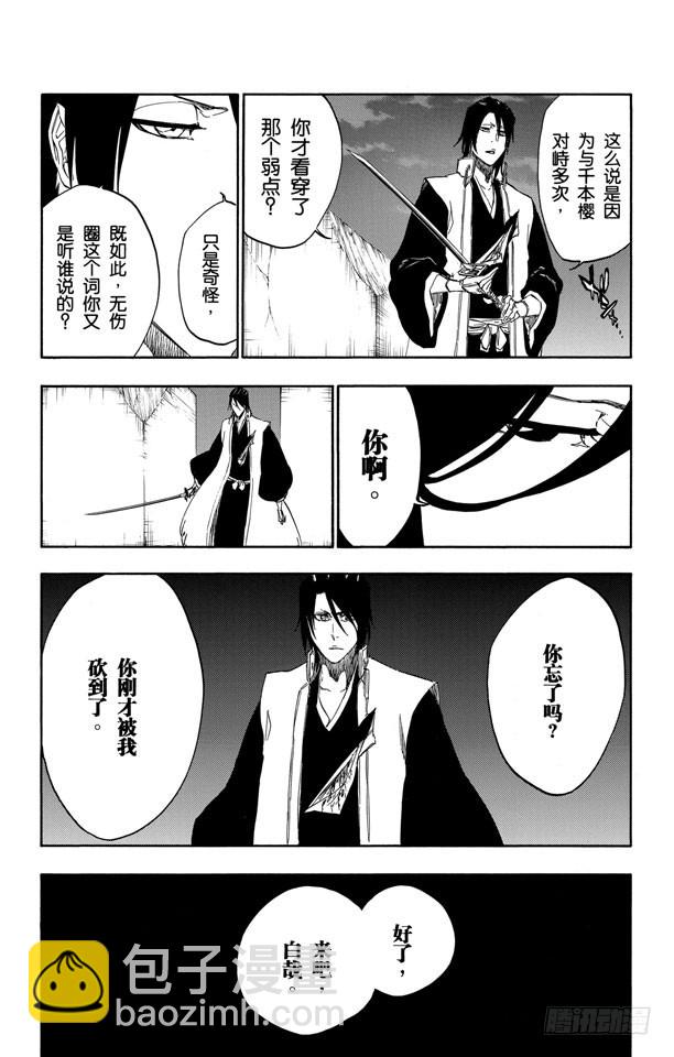第469话 隆隆作响后的碎裂7