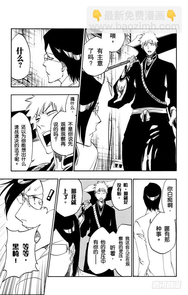 第470话 为捕食者祈祷115