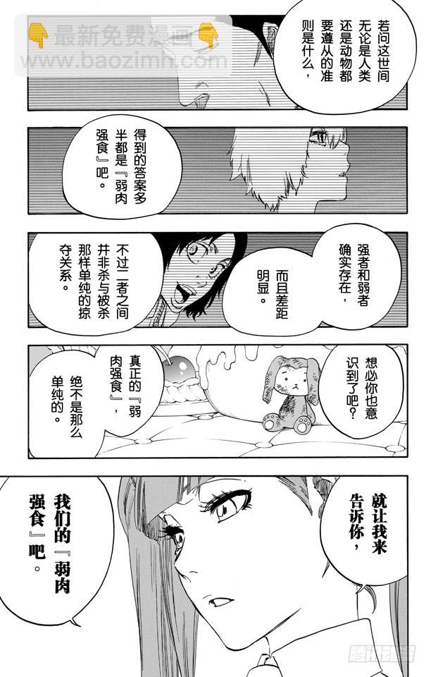 第470话 为捕食者祈祷125