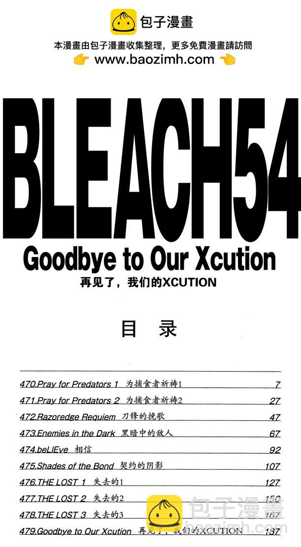 第470话 为捕食者祈祷16