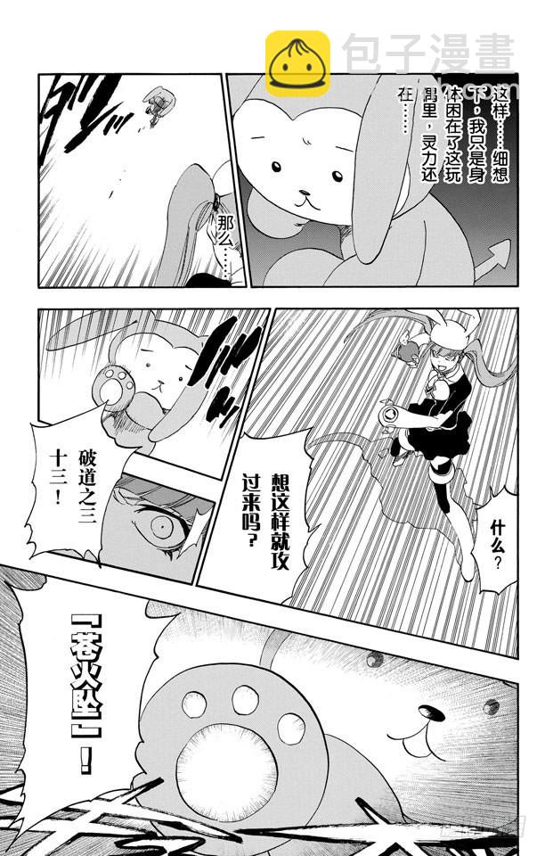 第470话 为捕食者祈祷19