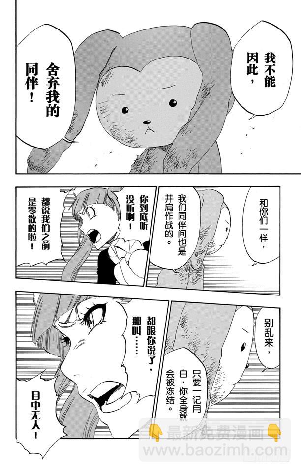 第471话 为捕食者祈祷215