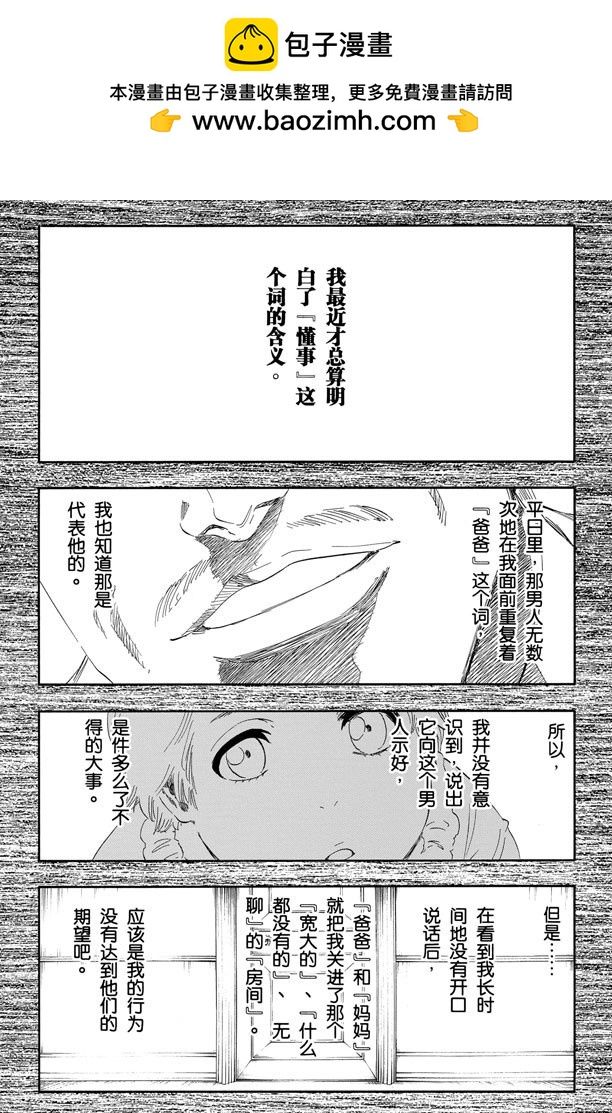 第471话 为捕食者祈祷22