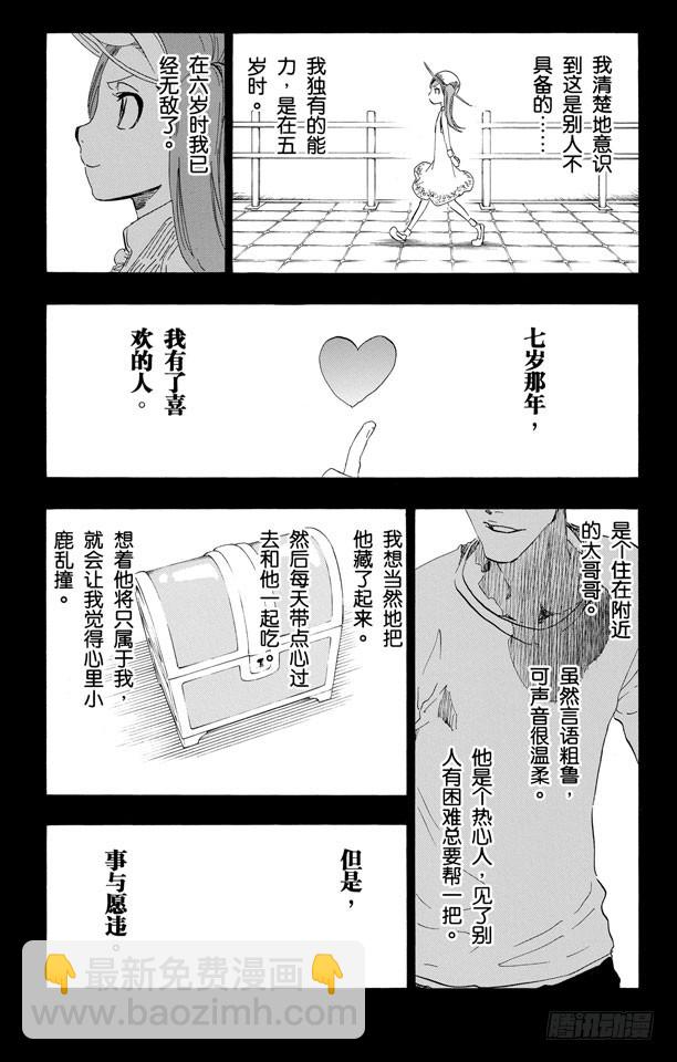 第471话 为捕食者祈祷28