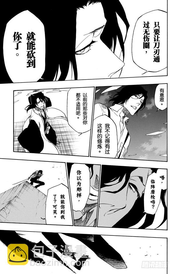 第472话 刀锋的挽歌12