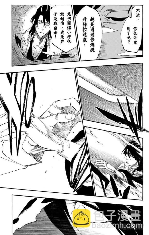 第472话 刀锋的挽歌14