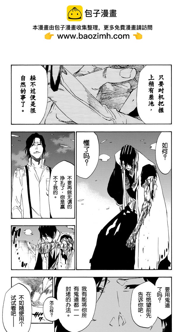 第472话 刀锋的挽歌16