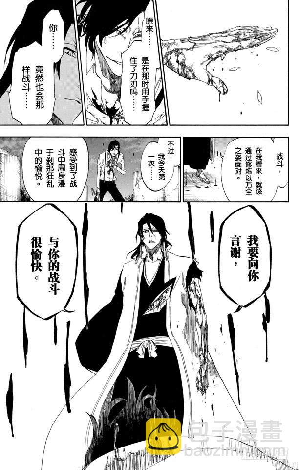 第472话 刀锋的挽歌18