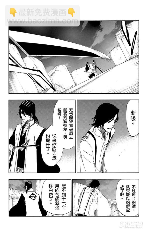 第472话 刀锋的挽歌3