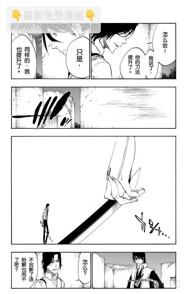 第472话 刀锋的挽歌4