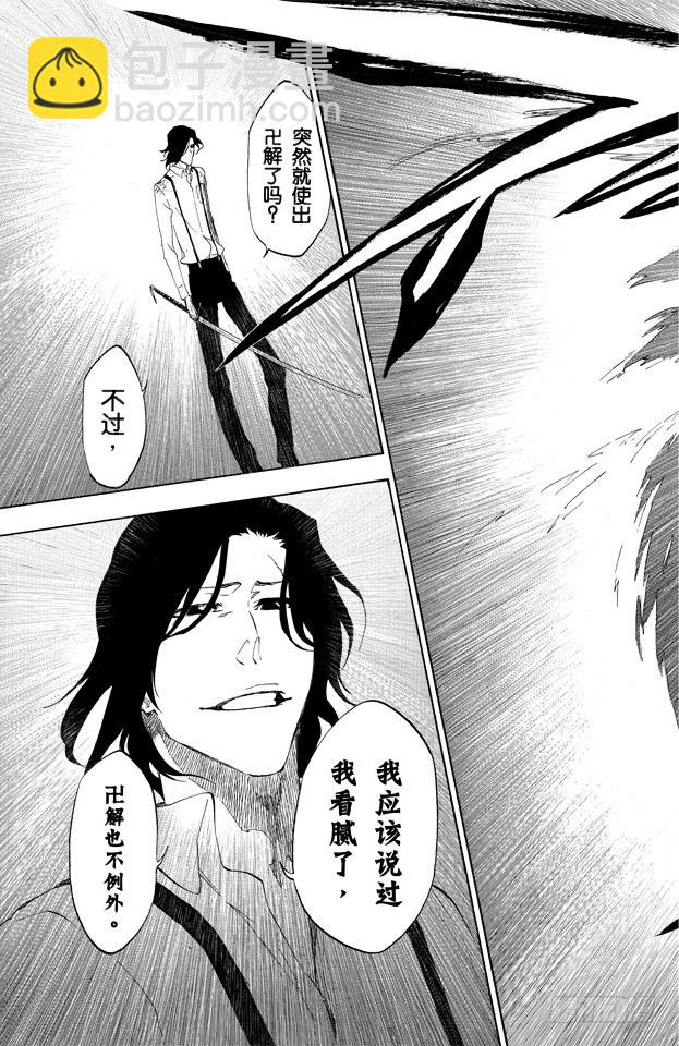 第472话 刀锋的挽歌8