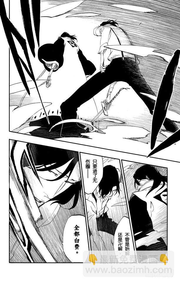 第472话 刀锋的挽歌9