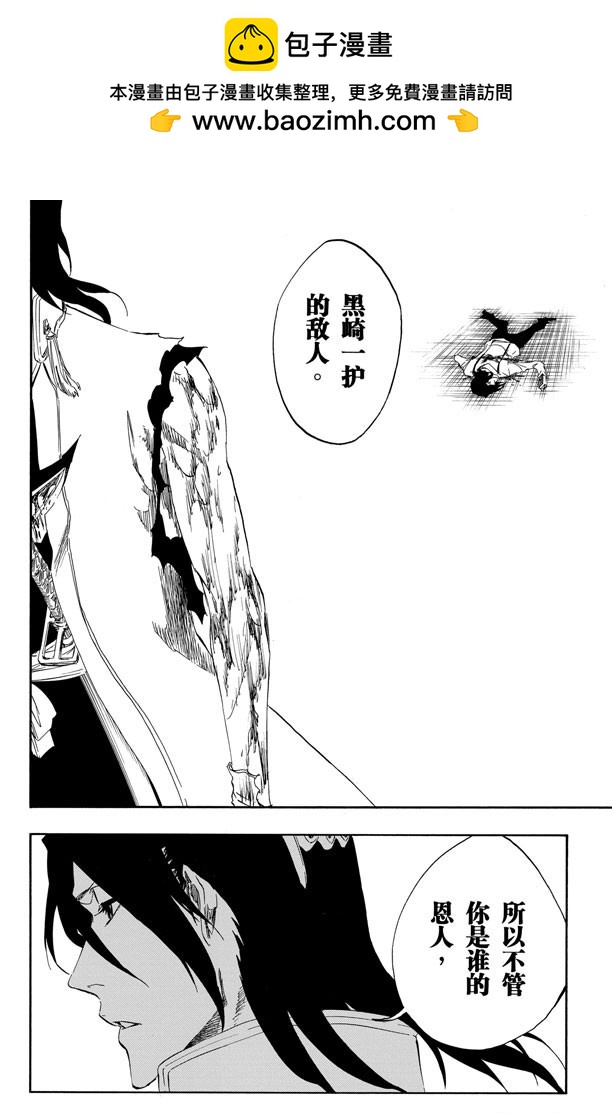 第473话 黑暗中的敌人1