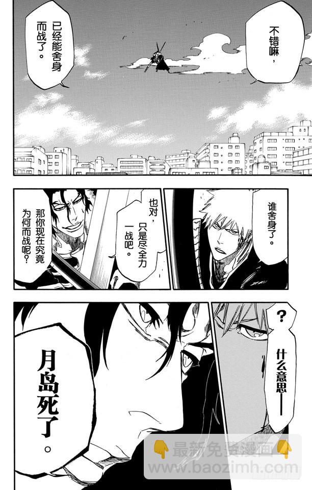 第473话 黑暗中的敌人15