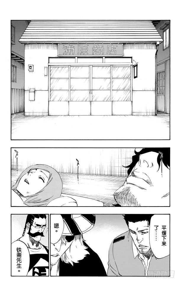 第473话 黑暗中的敌人22