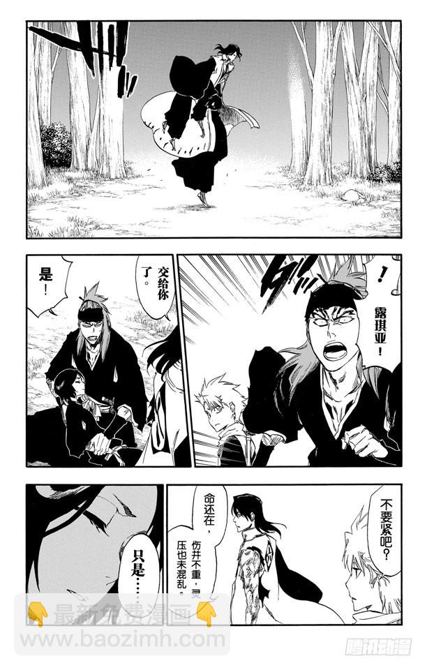 第473话 黑暗中的敌人7