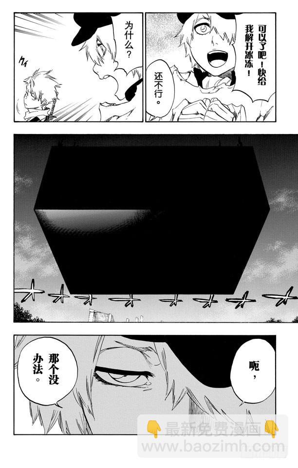 第473话 黑暗中的敌人9